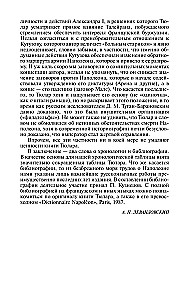 Napoleon, czyli mit o zbawicielu