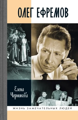 Oleg Efremow: Człowiek-teatr. Powieść-dialog