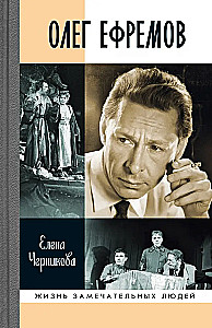 Oleg Efremow: Człowiek-teatr. Powieść-dialog