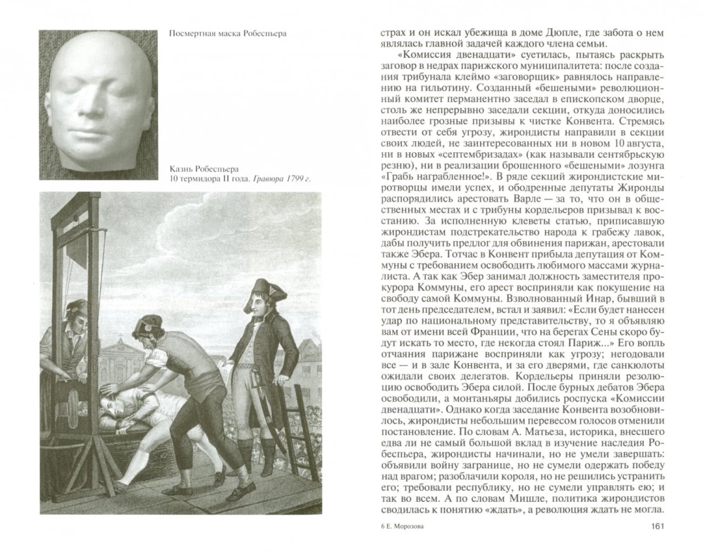 Robespierre