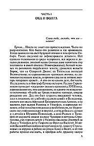 Ermak: Książę Syberii