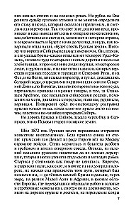 Ermak: Książę Syberii