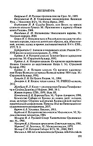 Ermak: Książę Syberii