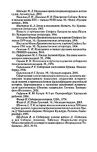 Ermak: Książę Syberii