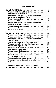Ermak: Książę Syberii