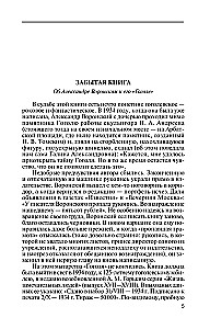 Gogol
