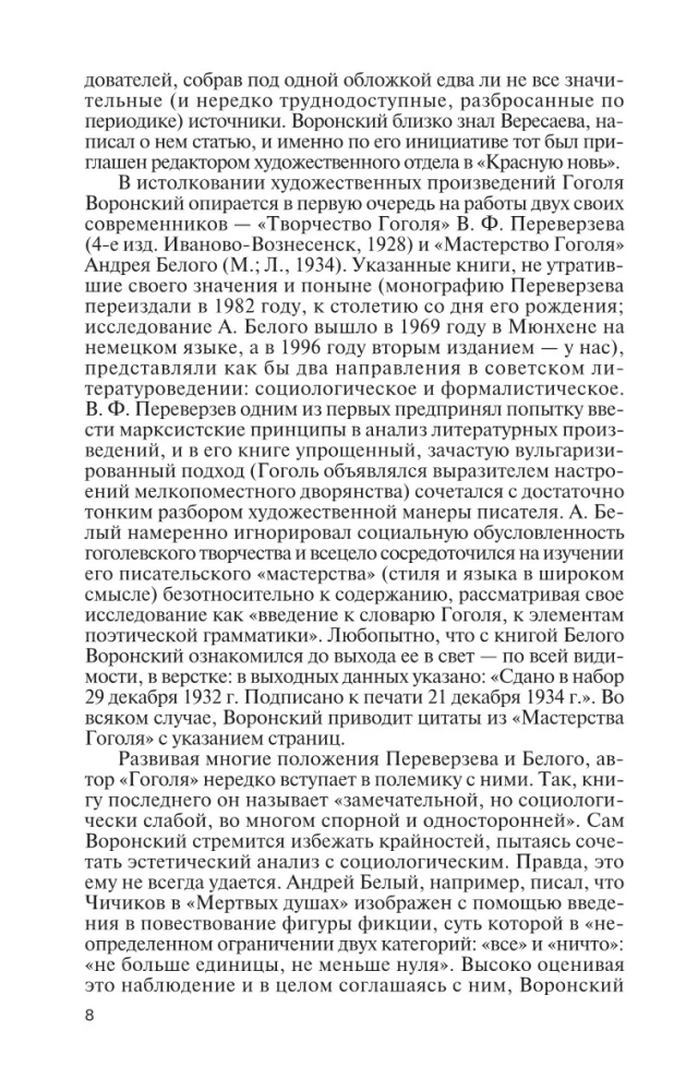 Gogol