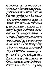Gogol