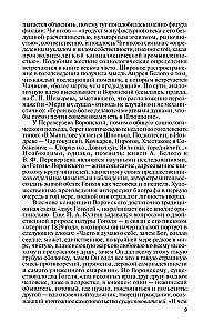 Gogol