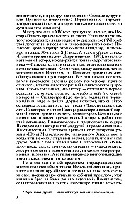 Nestor Kronikarz