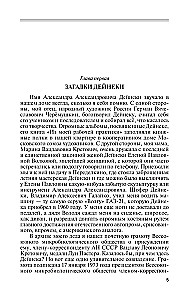 Aleksandr Dejnieka