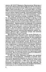 Aleksandr Dejnieka