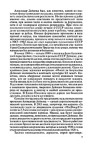 Aleksandr Dejnieka