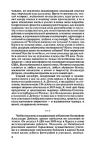 Aleksandr Dejnieka