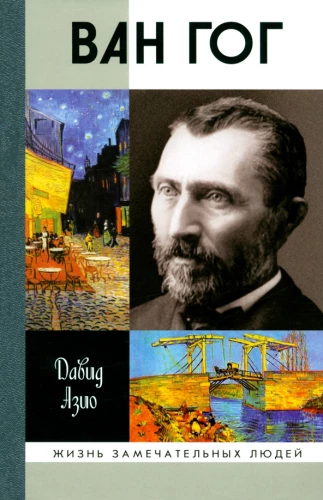 Van Gogh