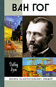 Van Gogh