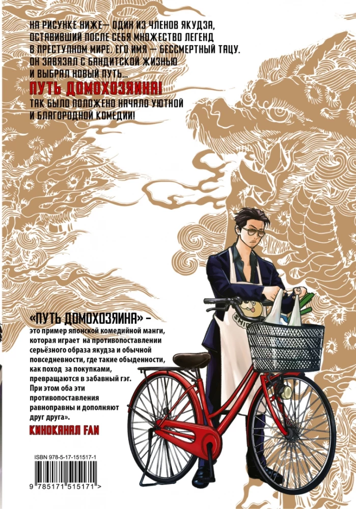 Droga gospodyni domowej. Tom 1