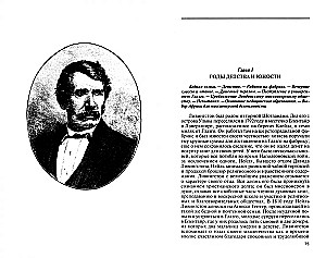 Kolumb. Livingstone. Stanley. A. Humboldt. Przewalski