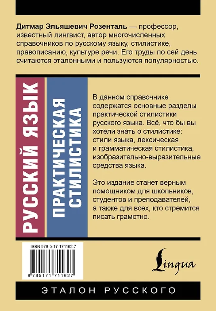 Język rosyjski. Praktyczna stylistyka