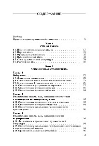Język rosyjski. Praktyczna stylistyka