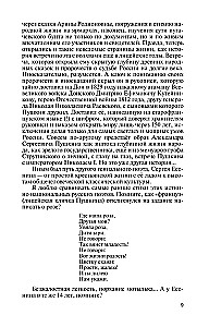 Tatjana Lioznowa: Chwile pięknego i gwałtownego życia