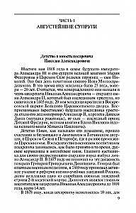The Holy Tsar's Family