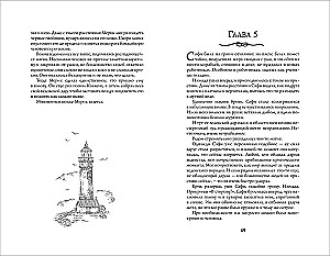 Dar wiedźmy. 1. Wiedźma prawdy