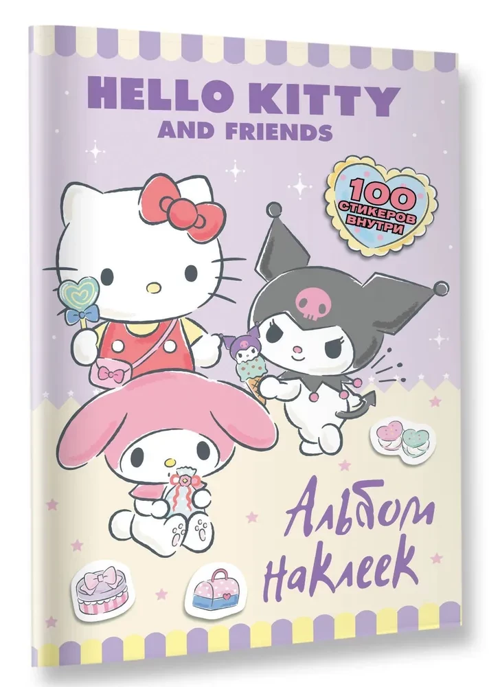 Hello Kitty und Freunde. Stickeralbum (lila)
