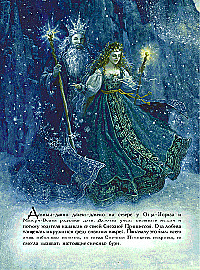 Снежная принцесса
