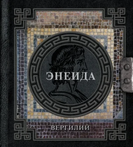 The Aeneid