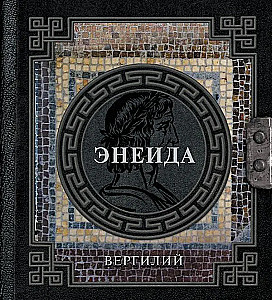 The Aeneid