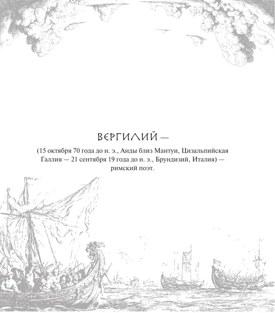 The Aeneid