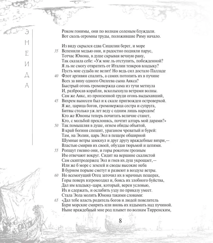The Aeneid