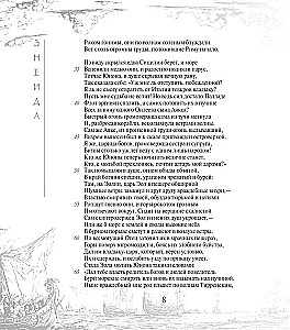 The Aeneid
