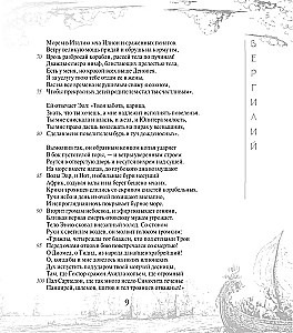 The Aeneid