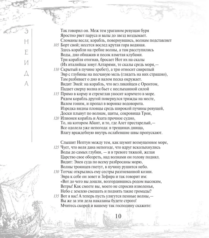 The Aeneid