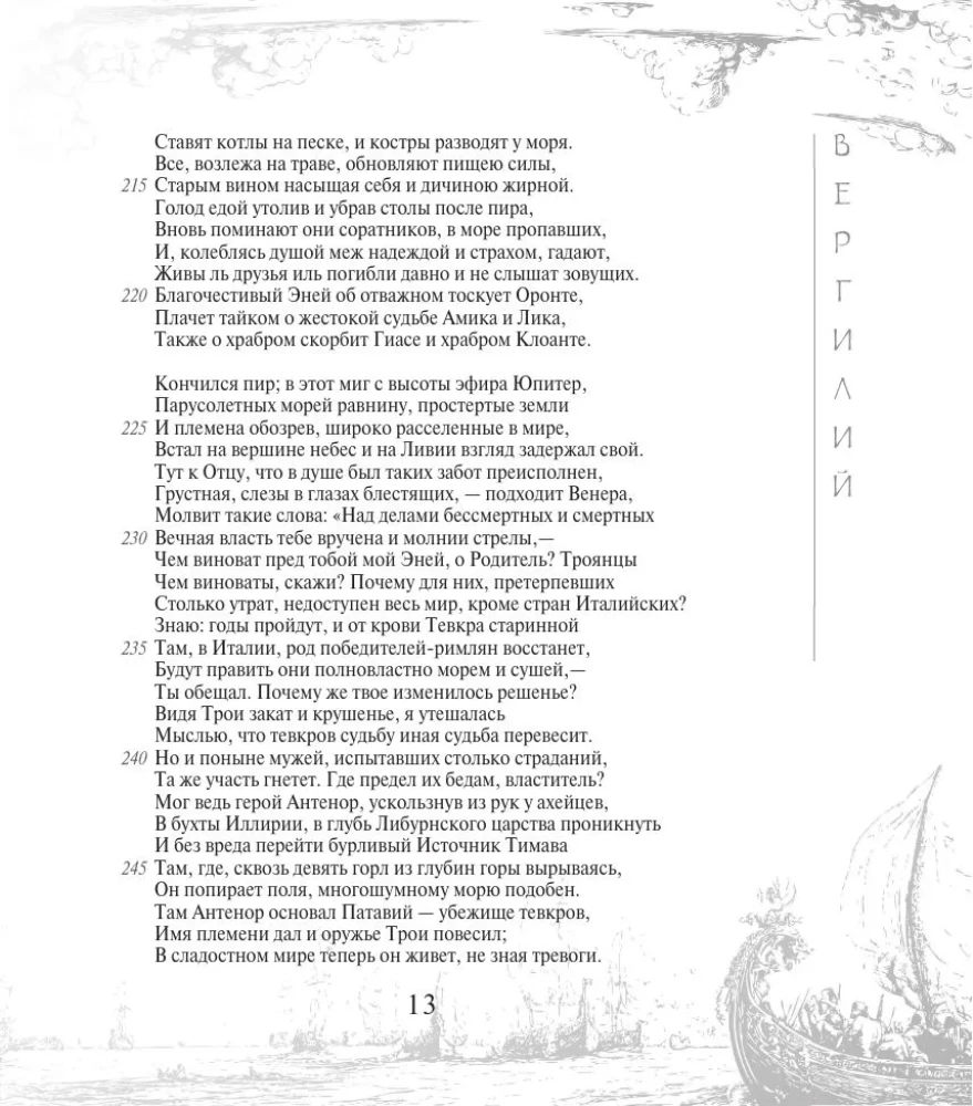 The Aeneid