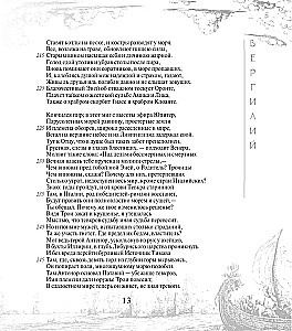 The Aeneid