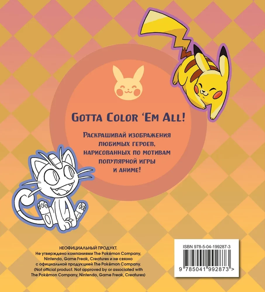 Pokemon. Kolorowanka