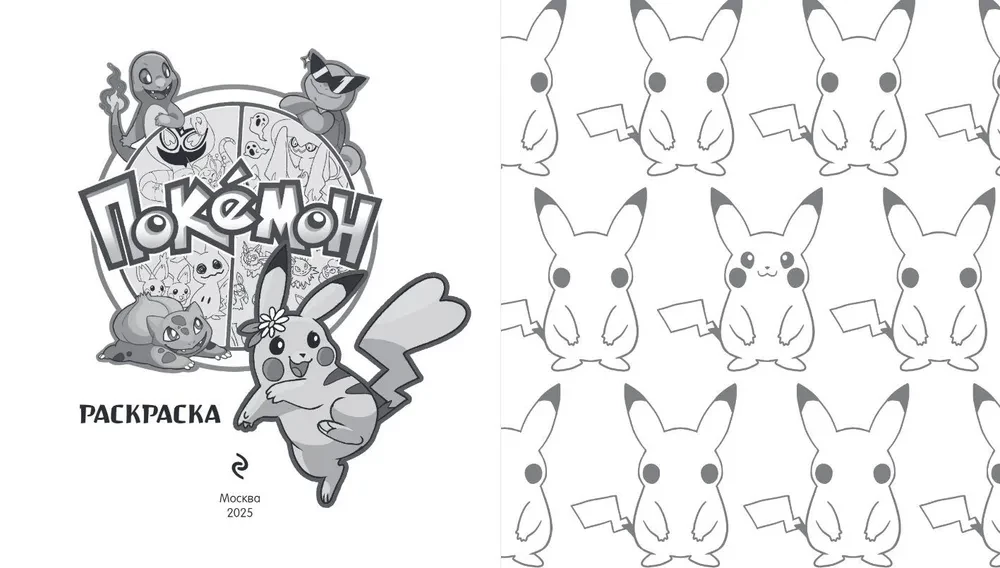 Pokemon. Kolorowanka