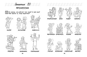 Изучаю мир вокруг: для детей 5-6 лет