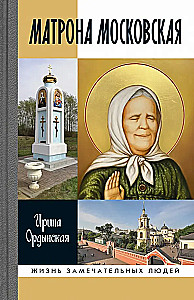 Matrona von Moskau