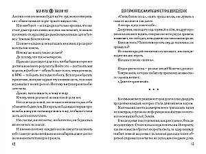 Bez gry nie ma życia. Tom 2