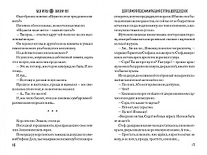 Bez gry nie ma życia. Tom 2