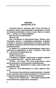 Мария Монтессори: Дорога победительницы: В одиннадцати действиях с прологом и эпилогом