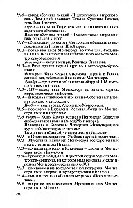 Мария Монтессори: Дорога победительницы: В одиннадцати действиях с прологом и эпилогом