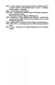 Мария Монтессори: Дорога победительницы: В одиннадцати действиях с прологом и эпилогом
