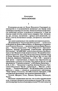Bracia Strugaccy. Marzenia o nieurodzonym