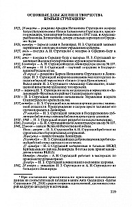 Bracia Strugaccy. Marzenia o nieurodzonym