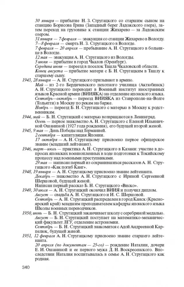 Bracia Strugaccy. Marzenia o nieurodzonym